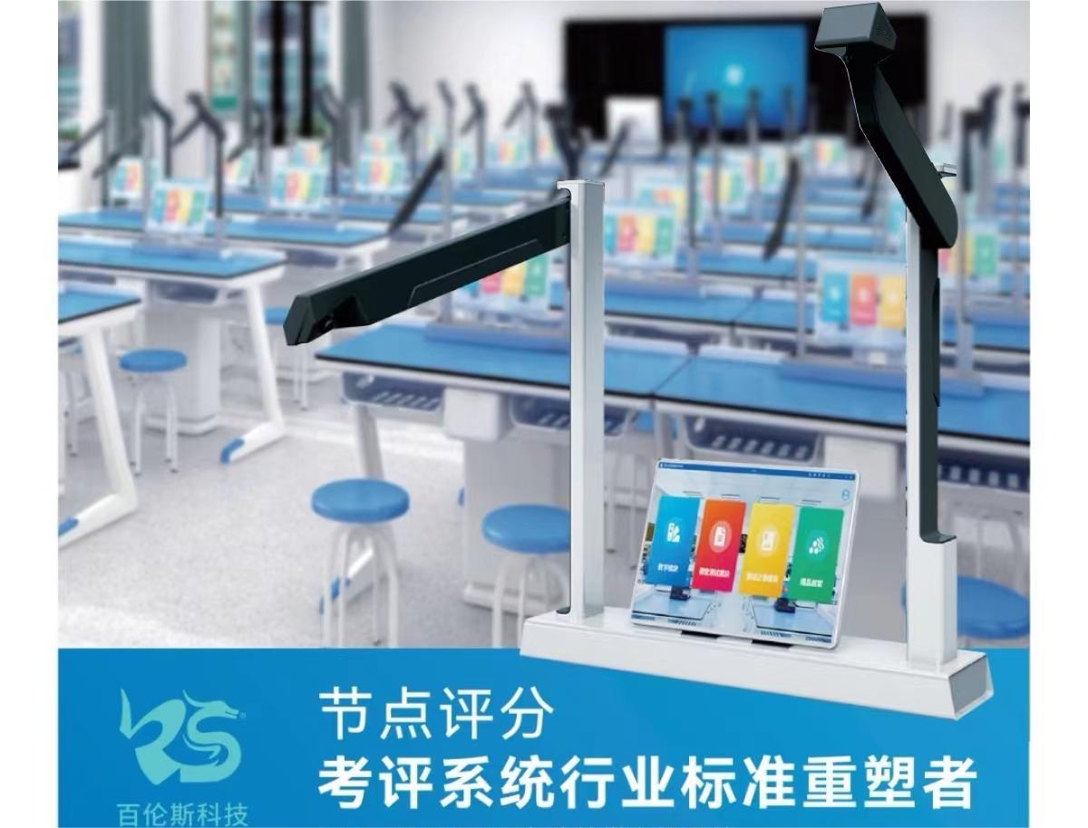 实验教学考评系统